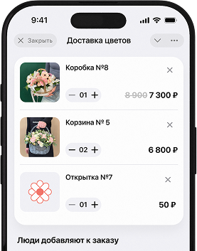 Мобильное приложение